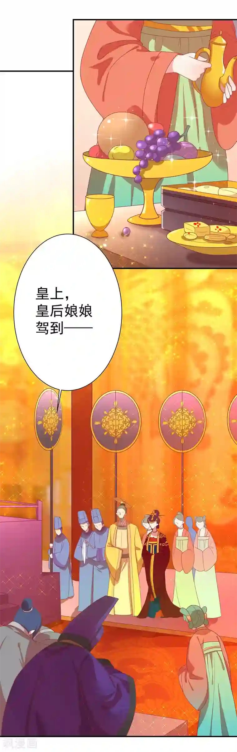 王爷，奴家减个肥第26话 醋坛子打翻了