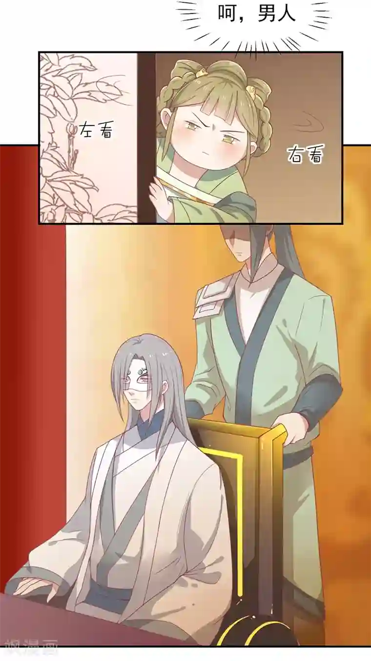 王爷，奴家减个肥第26话 醋坛子打翻了