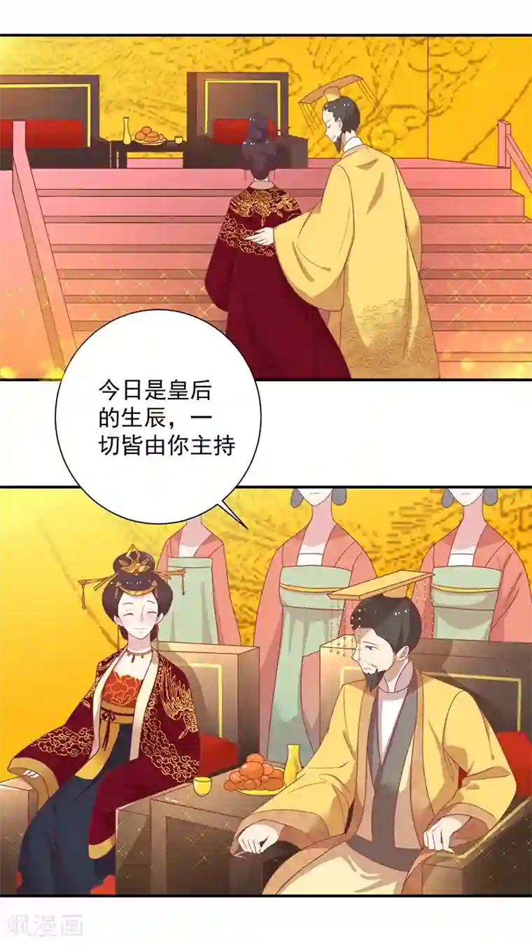 王爷，奴家减个肥第26话 醋坛子打翻了