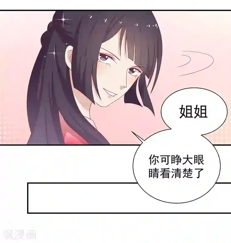 王爷，奴家减个肥第26话 醋坛子打翻了