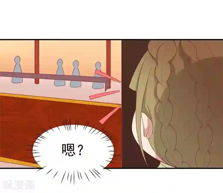 王爷，奴家减个肥第26话 醋坛子打翻了