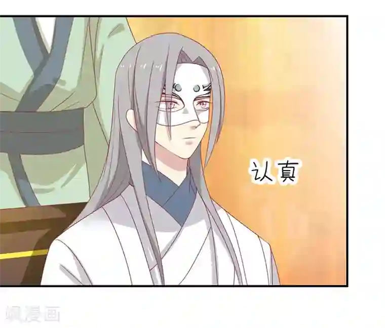 王爷，奴家减个肥第26话 醋坛子打翻了