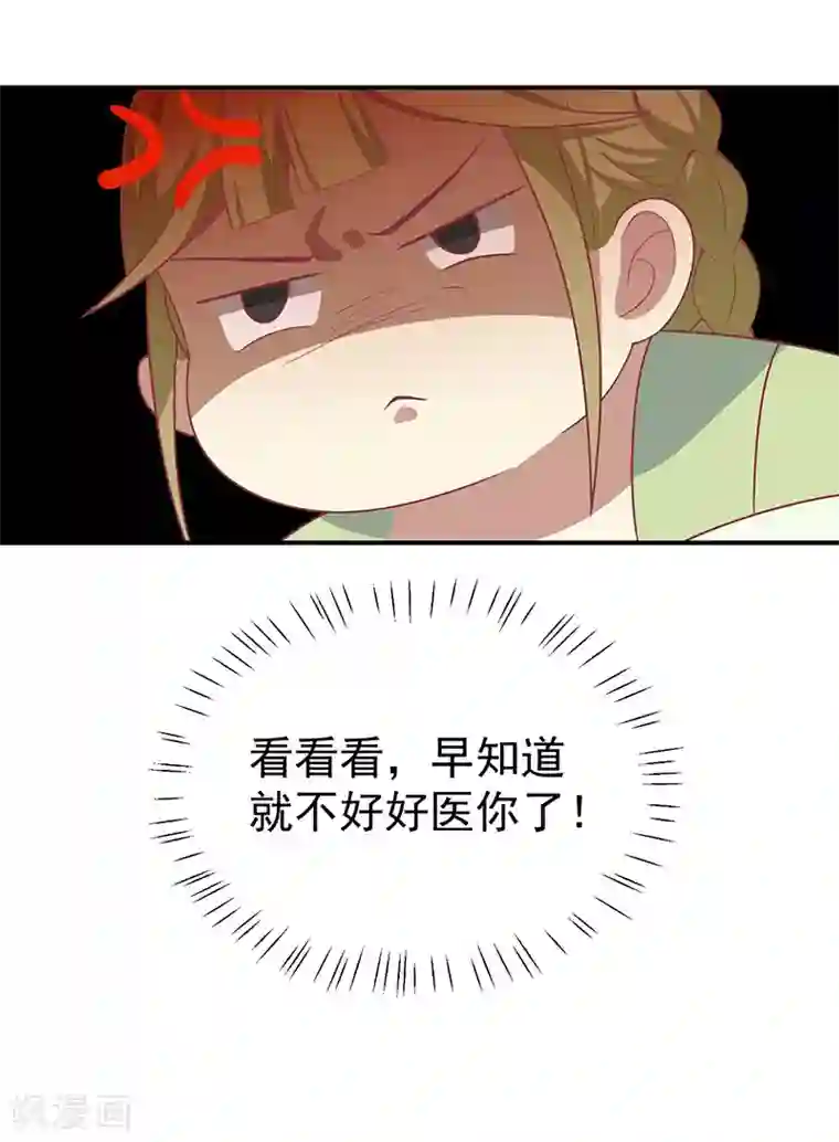 王爷，奴家减个肥第26话 醋坛子打翻了