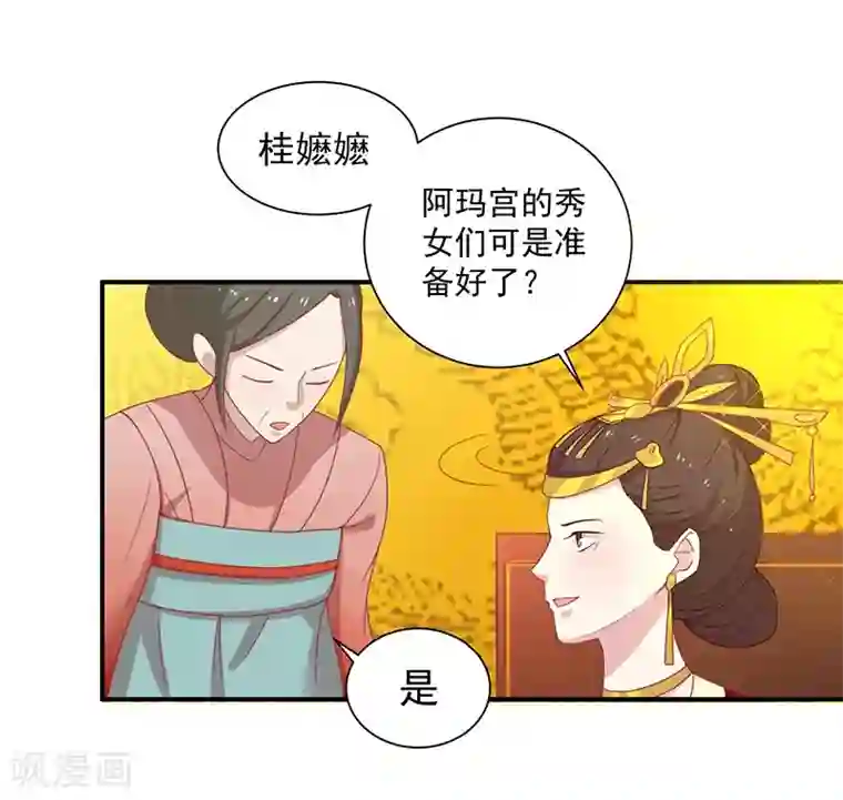 王爷，奴家减个肥第26话 醋坛子打翻了