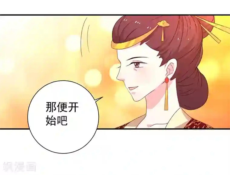 王爷，奴家减个肥第26话 醋坛子打翻了