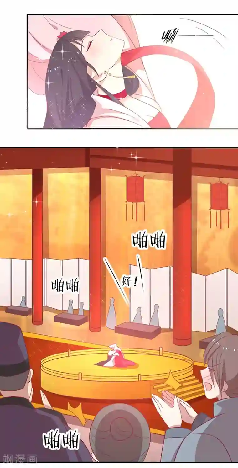 王爷，奴家减个肥第27话 鲸东