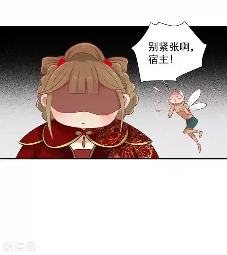 王爷，奴家减个肥第27话 鲸东