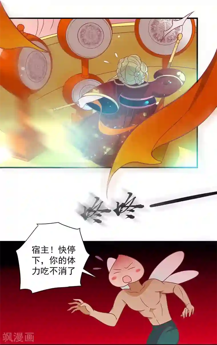 王爷，奴家减个肥第27话 鲸东