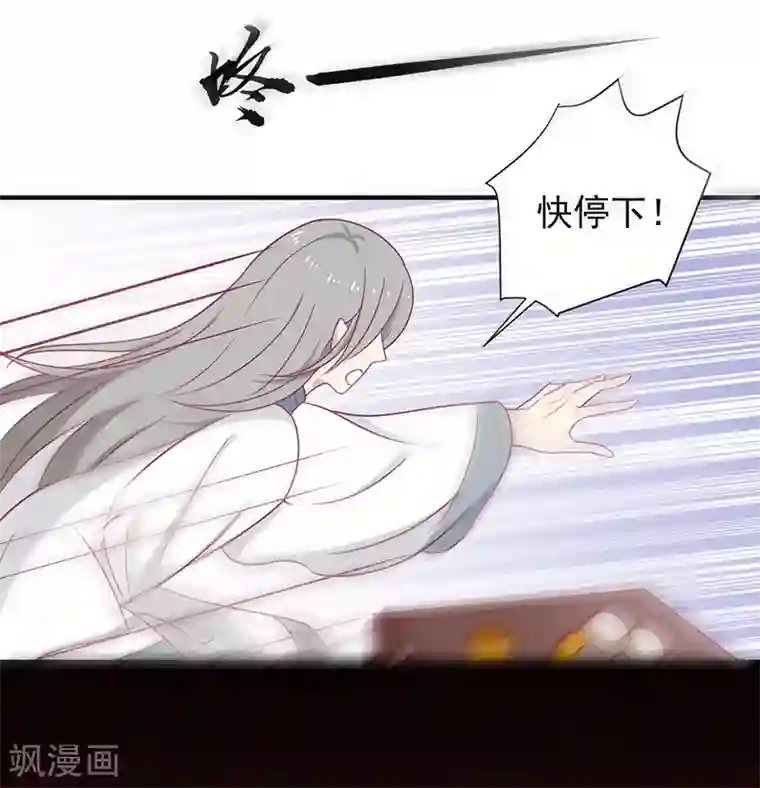 王爷，奴家减个肥第27话 鲸东