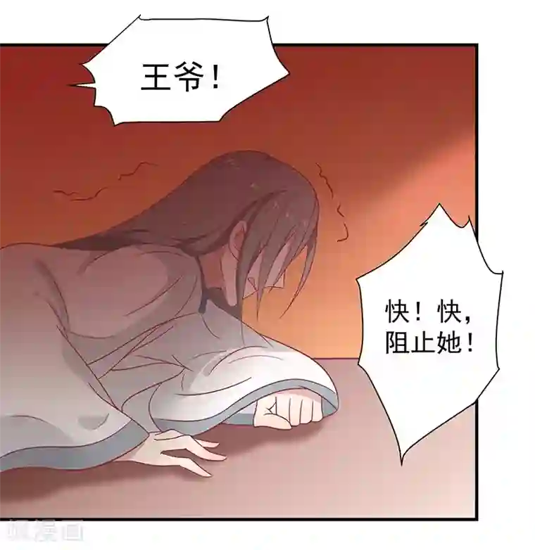 王爷，奴家减个肥第27话 鲸东