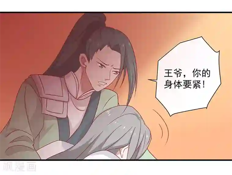 王爷，奴家减个肥第27话 鲸东