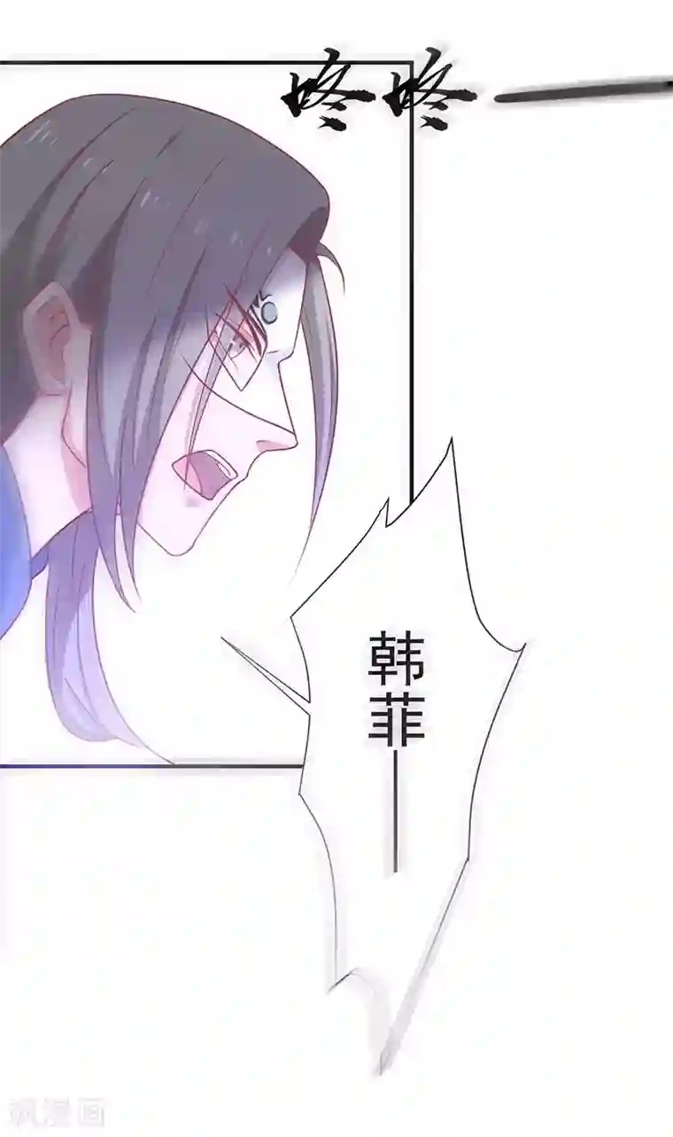 王爷，奴家减个肥第27话 鲸东