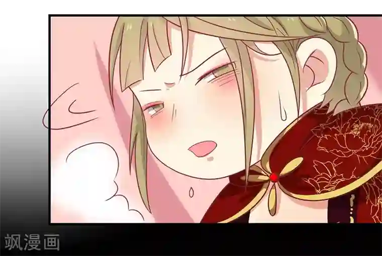 王爷，奴家减个肥第27话 鲸东