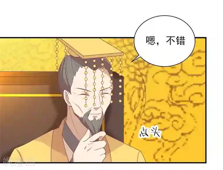 王爷，奴家减个肥第27话 鲸东