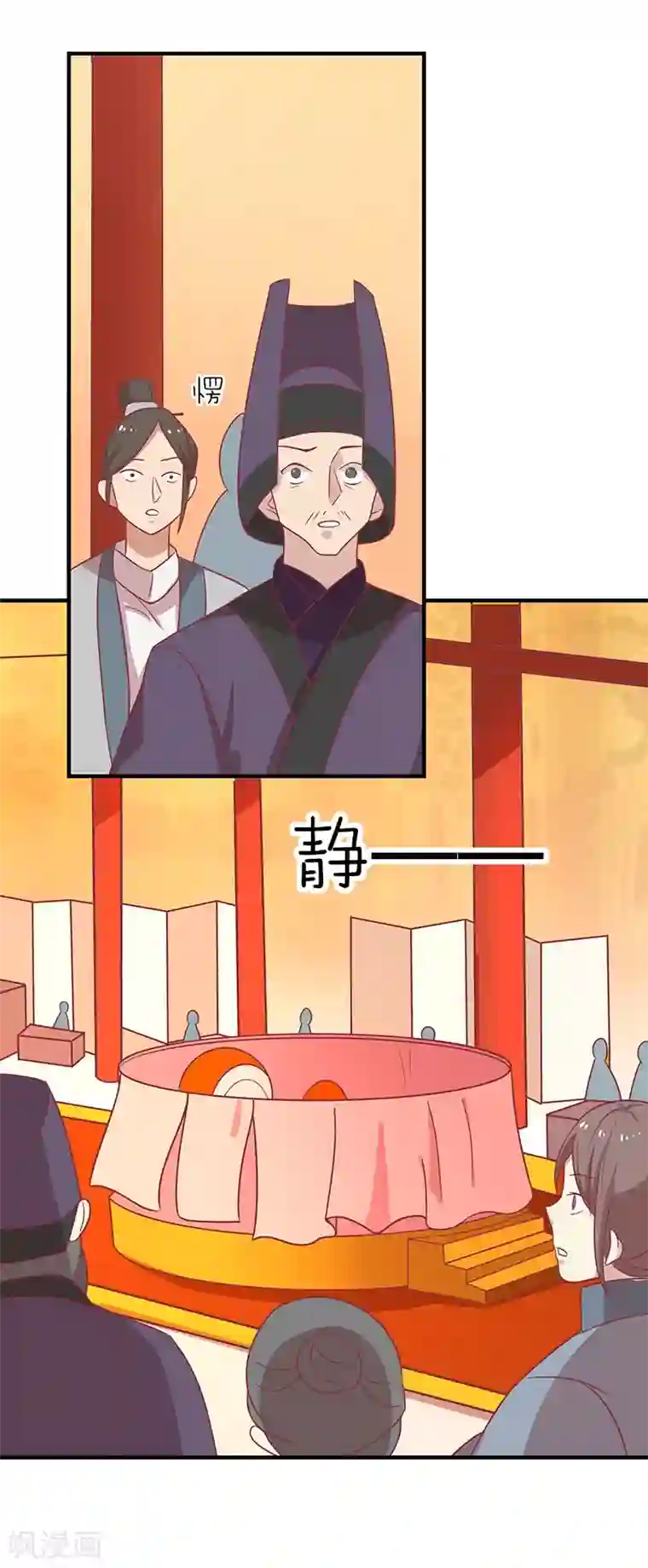 王爷，奴家减个肥第27话 鲸东