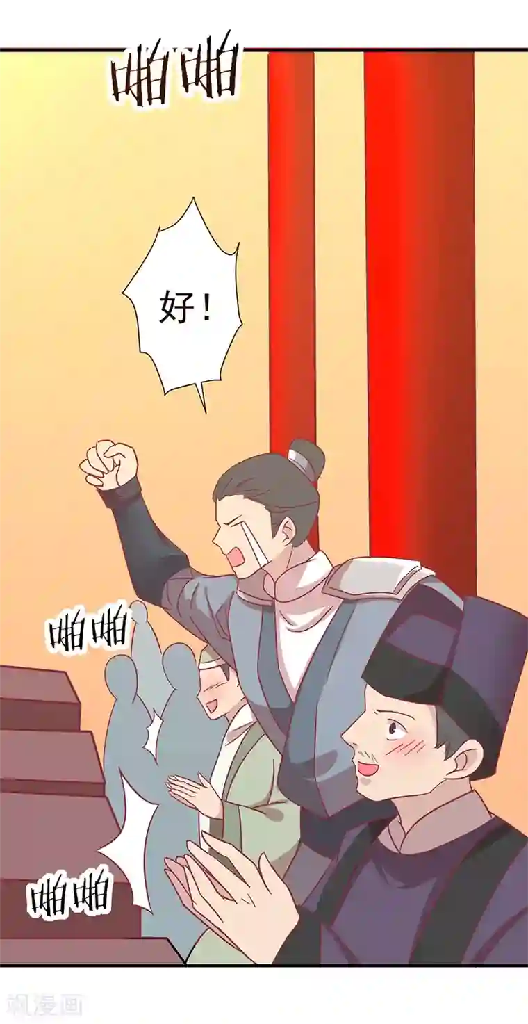 王爷，奴家减个肥第27话 鲸东