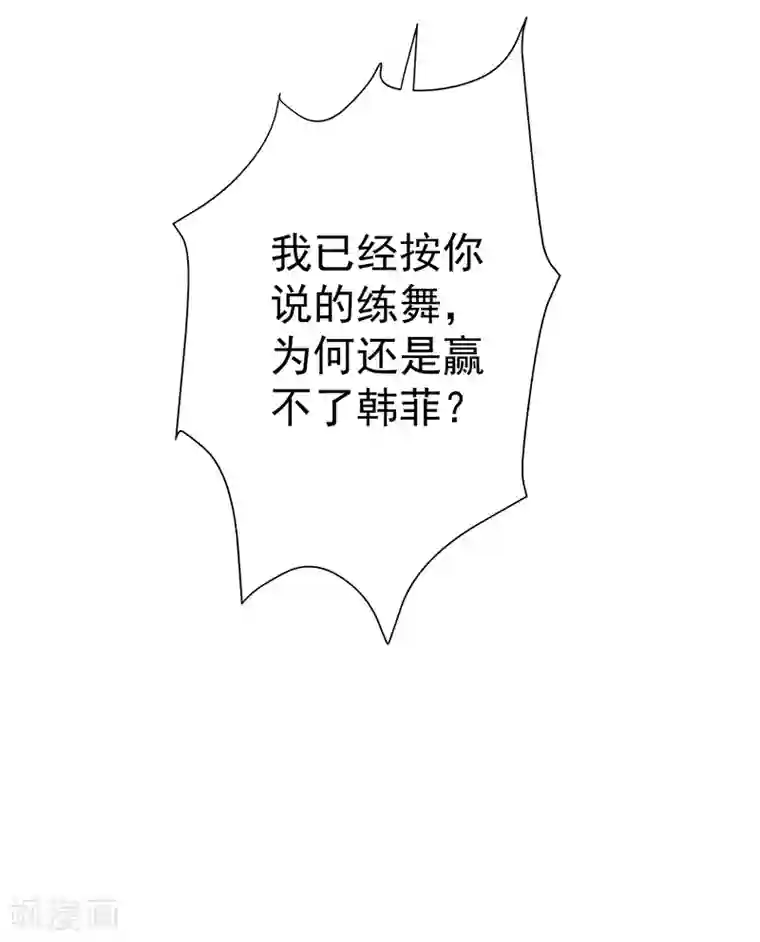 王爷，奴家减个肥第27话 鲸东