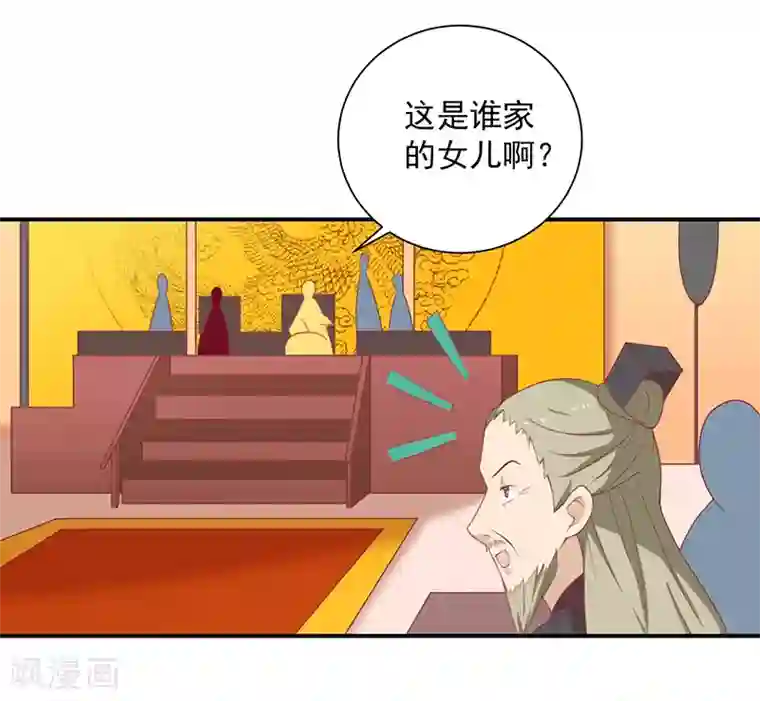 王爷，奴家减个肥第27话 鲸东