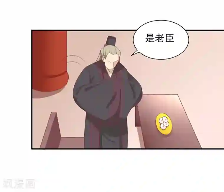 王爷，奴家减个肥第27话 鲸东