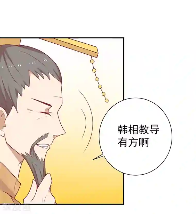 王爷，奴家减个肥第27话 鲸东