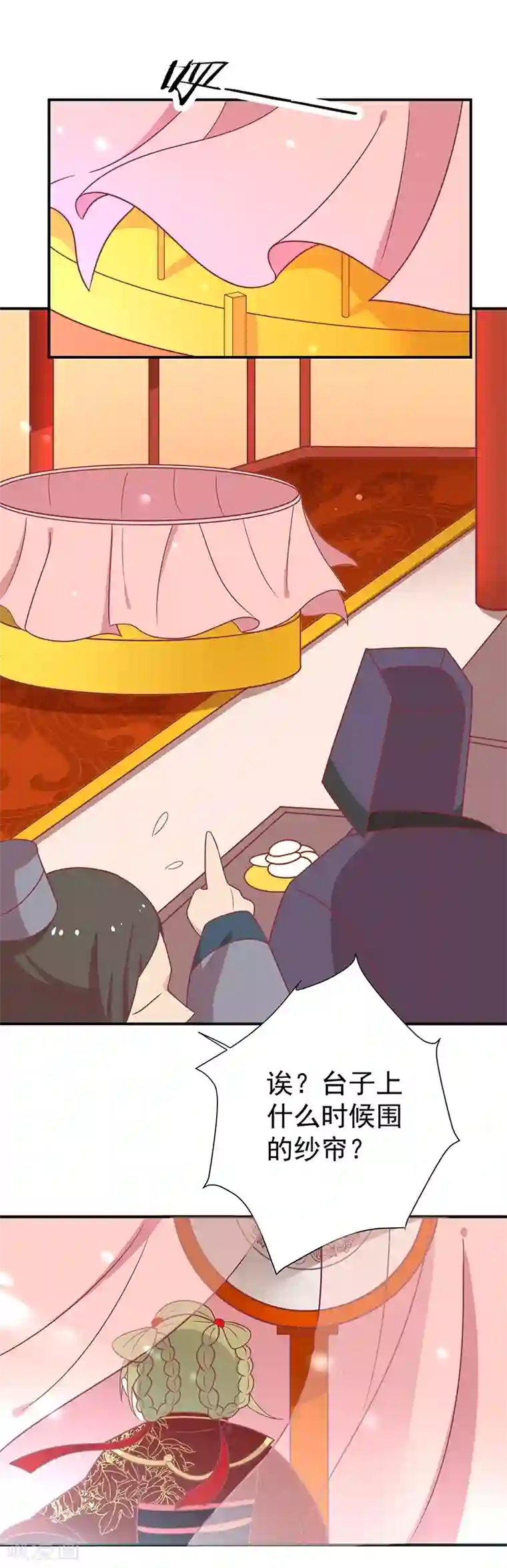 王爷，奴家减个肥第27话 鲸东