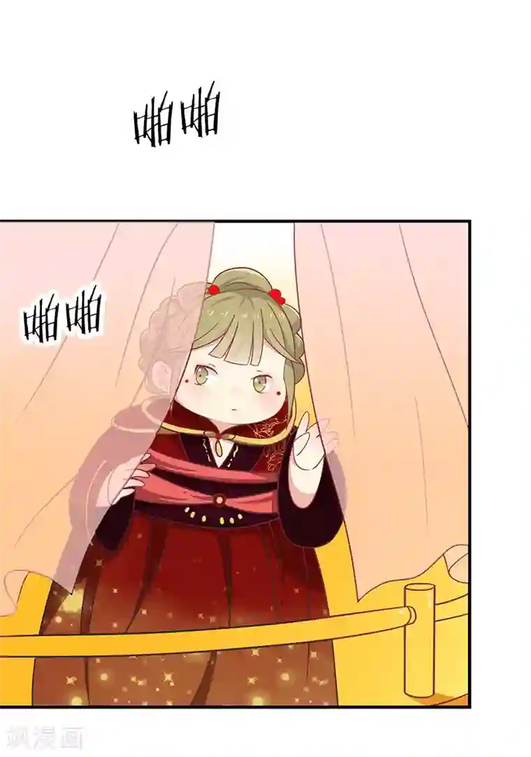 王爷，奴家减个肥第28话 帅哥搭讪