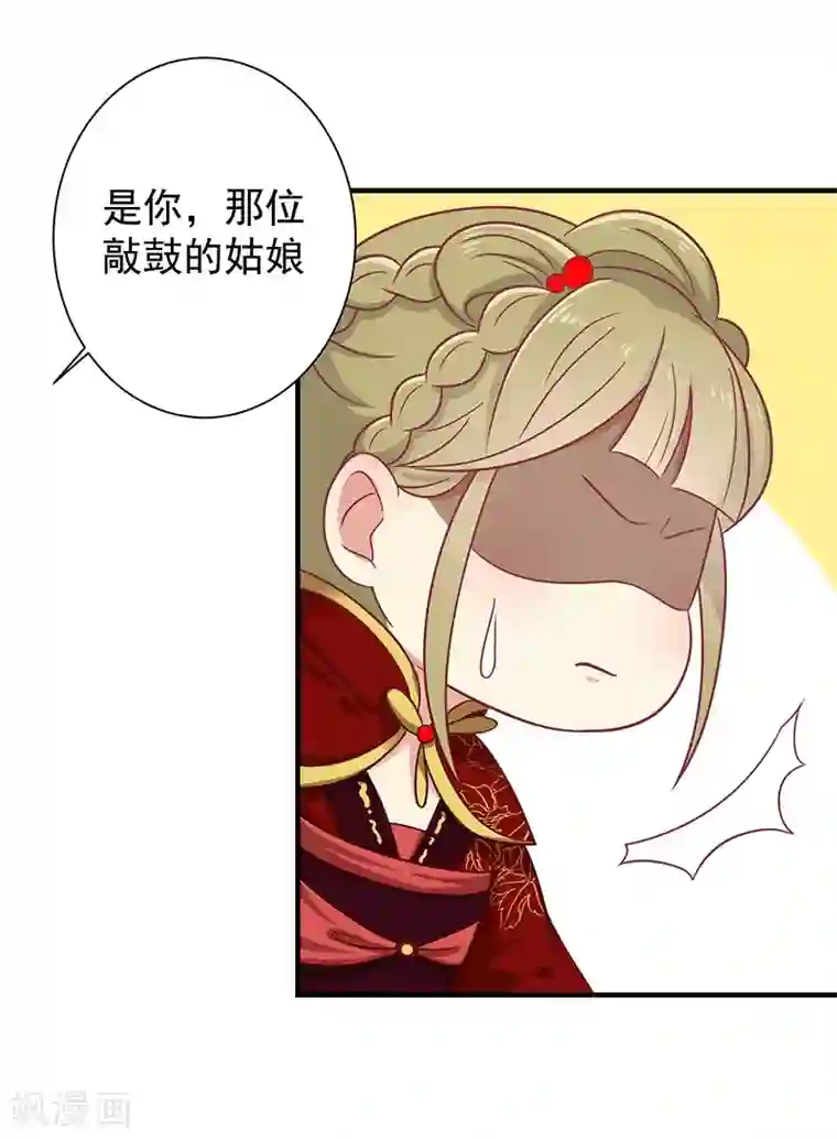 王爷，奴家减个肥第28话 帅哥搭讪