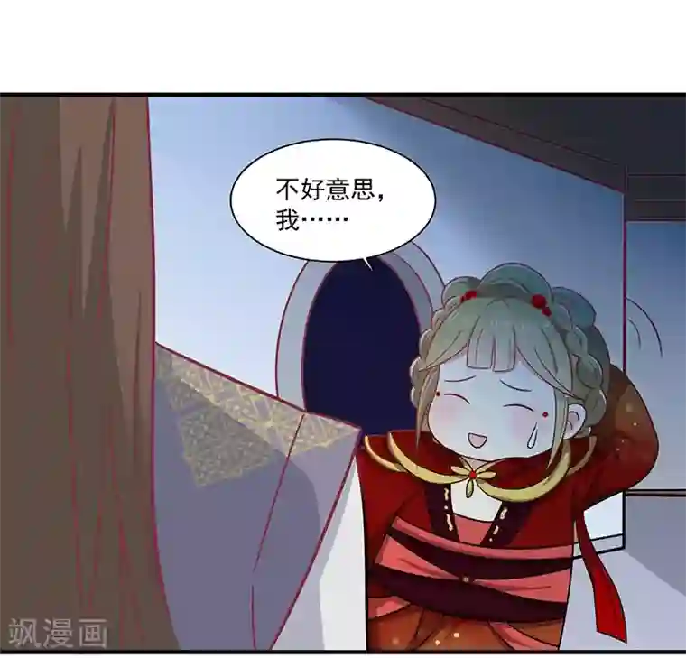 王爷，奴家减个肥第28话 帅哥搭讪