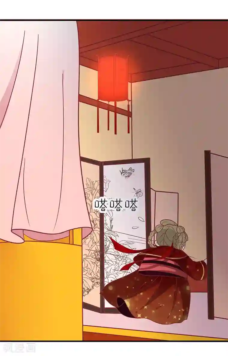 王爷，奴家减个肥第28话 帅哥搭讪