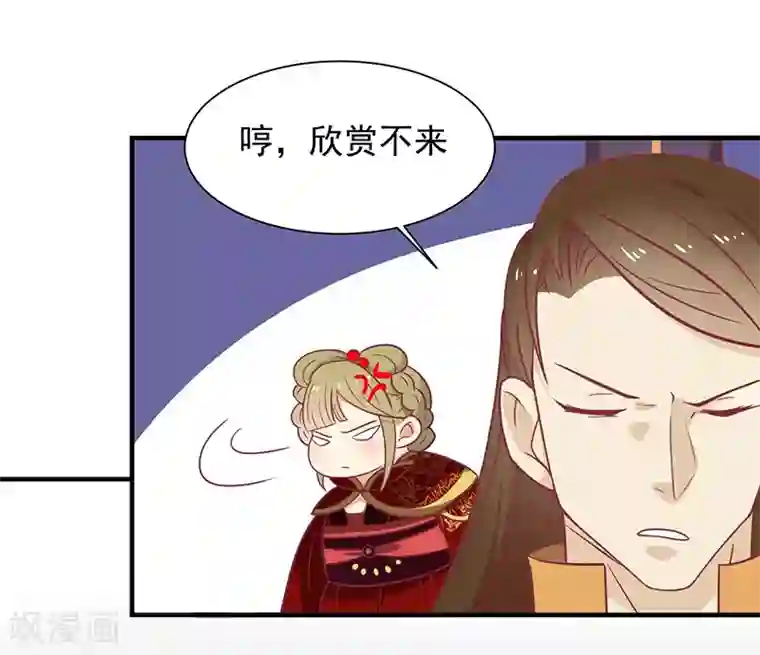 王爷，奴家减个肥第28话 帅哥搭讪