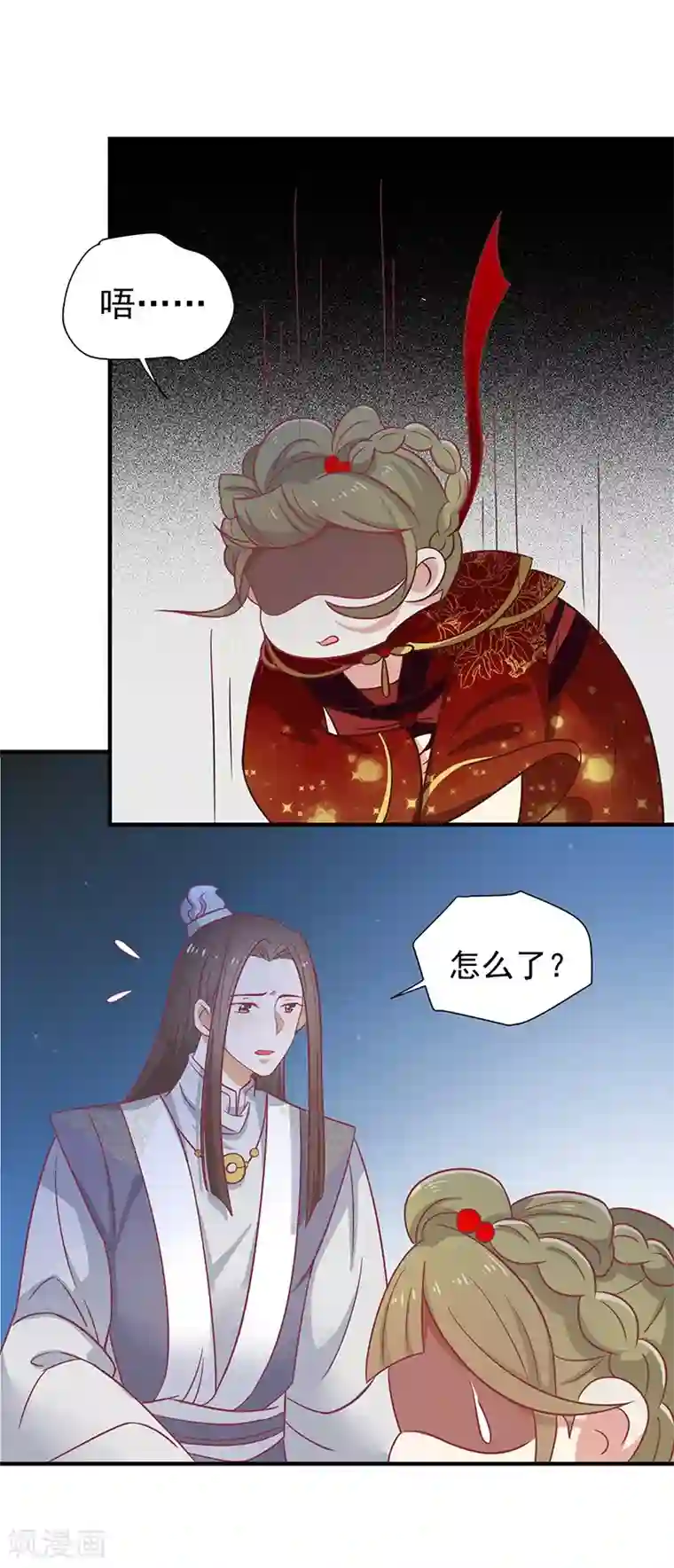 王爷，奴家减个肥第28话 帅哥搭讪