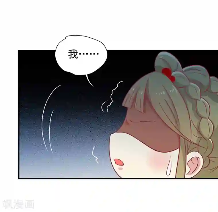 王爷，奴家减个肥第28话 帅哥搭讪