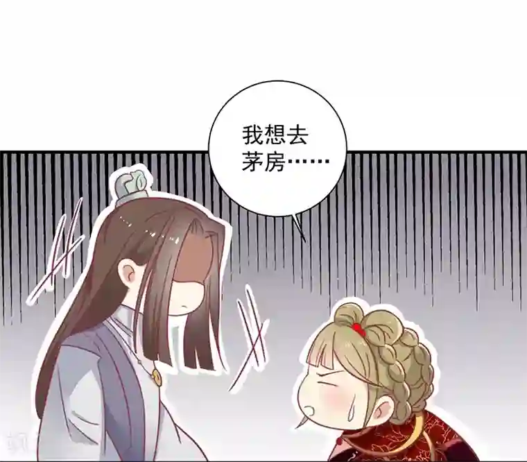 王爷，奴家减个肥第28话 帅哥搭讪