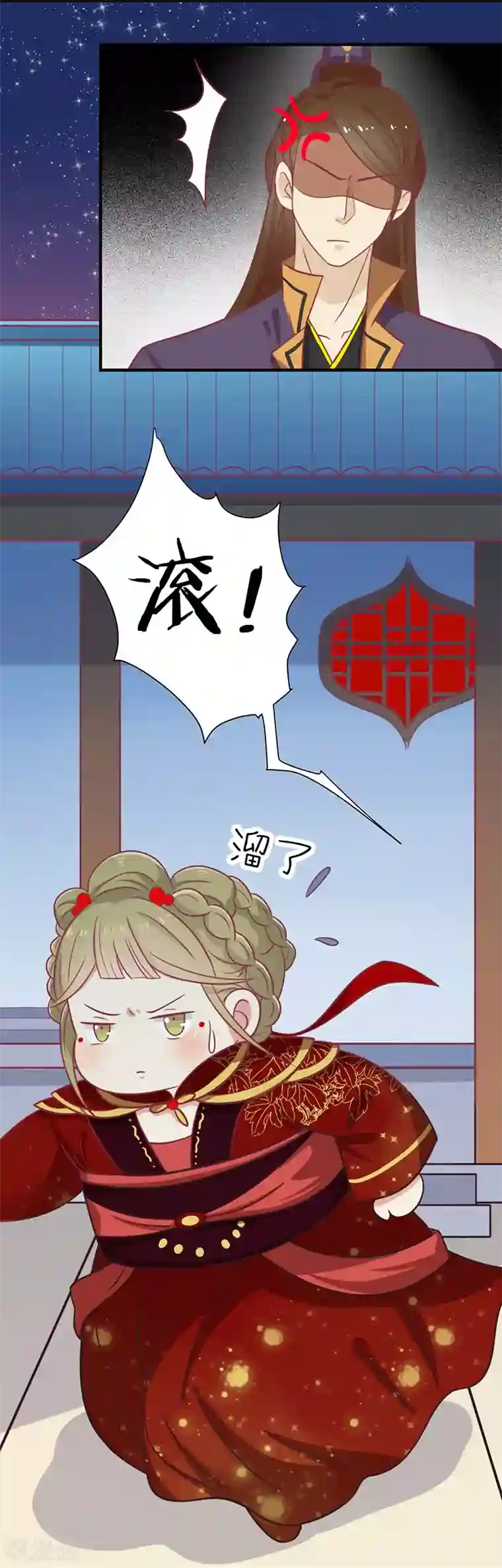 王爷，奴家减个肥第28话 帅哥搭讪