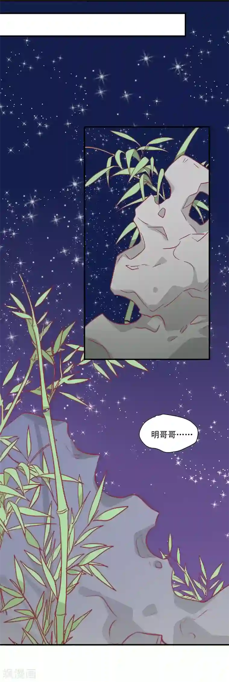 王爷，奴家减个肥第28话 帅哥搭讪