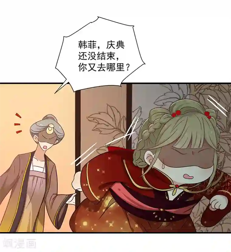 王爷，奴家减个肥第28话 帅哥搭讪