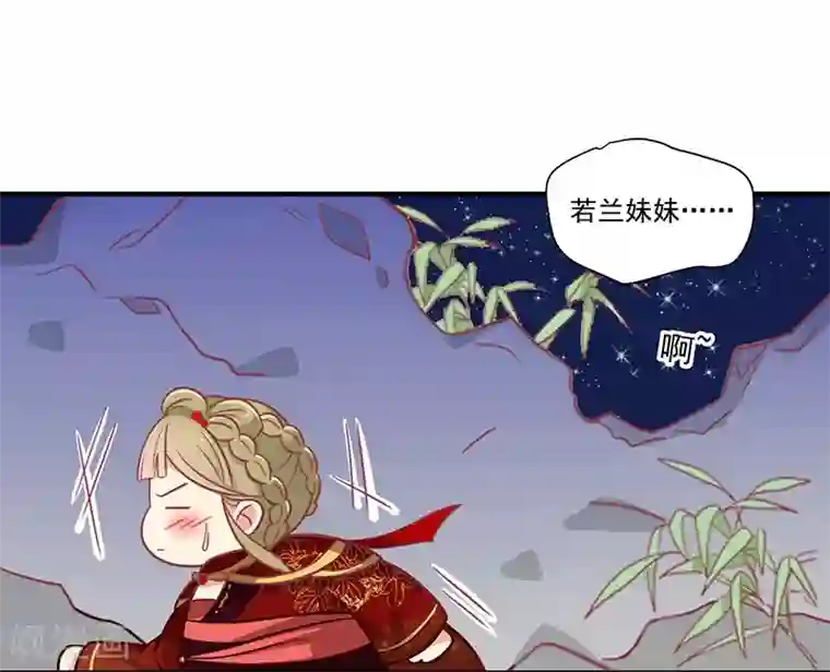 王爷，奴家减个肥第28话 帅哥搭讪