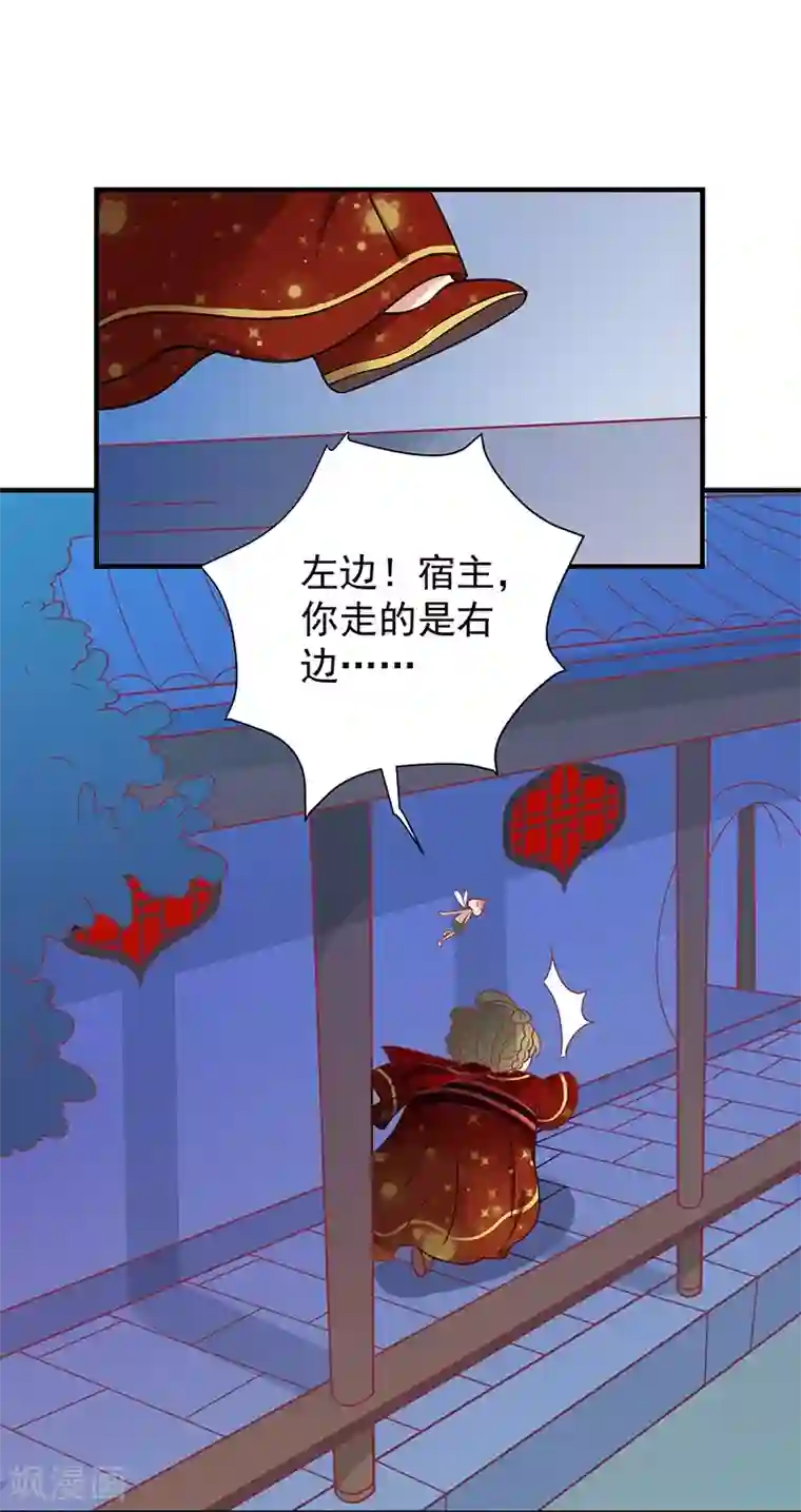 王爷，奴家减个肥第28话 帅哥搭讪