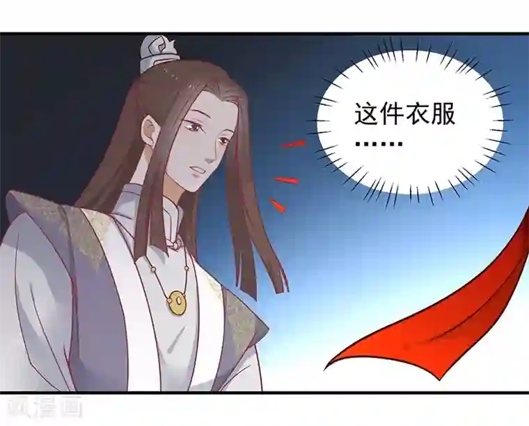 王爷，奴家减个肥第28话 帅哥搭讪