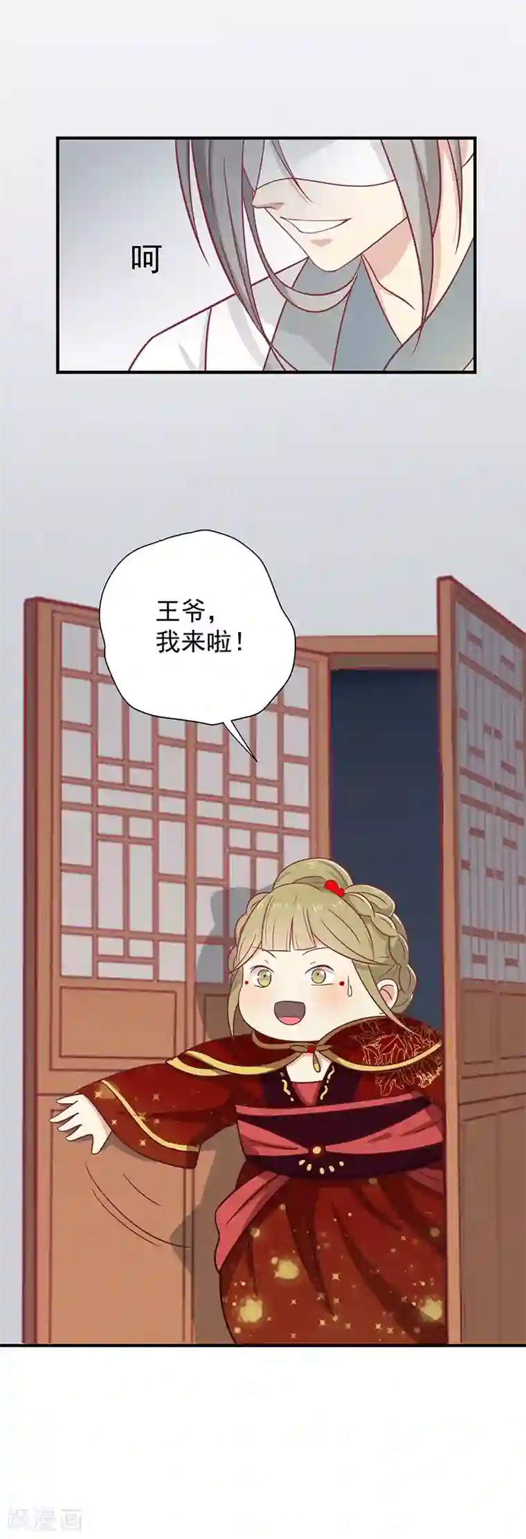 王爷，奴家减个肥第29话 胖胖