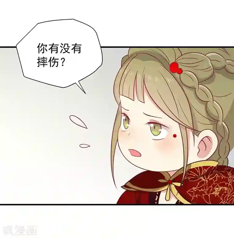 王爷，奴家减个肥第29话 胖胖