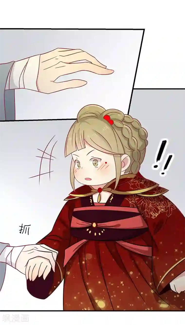 王爷，奴家减个肥第29话 胖胖