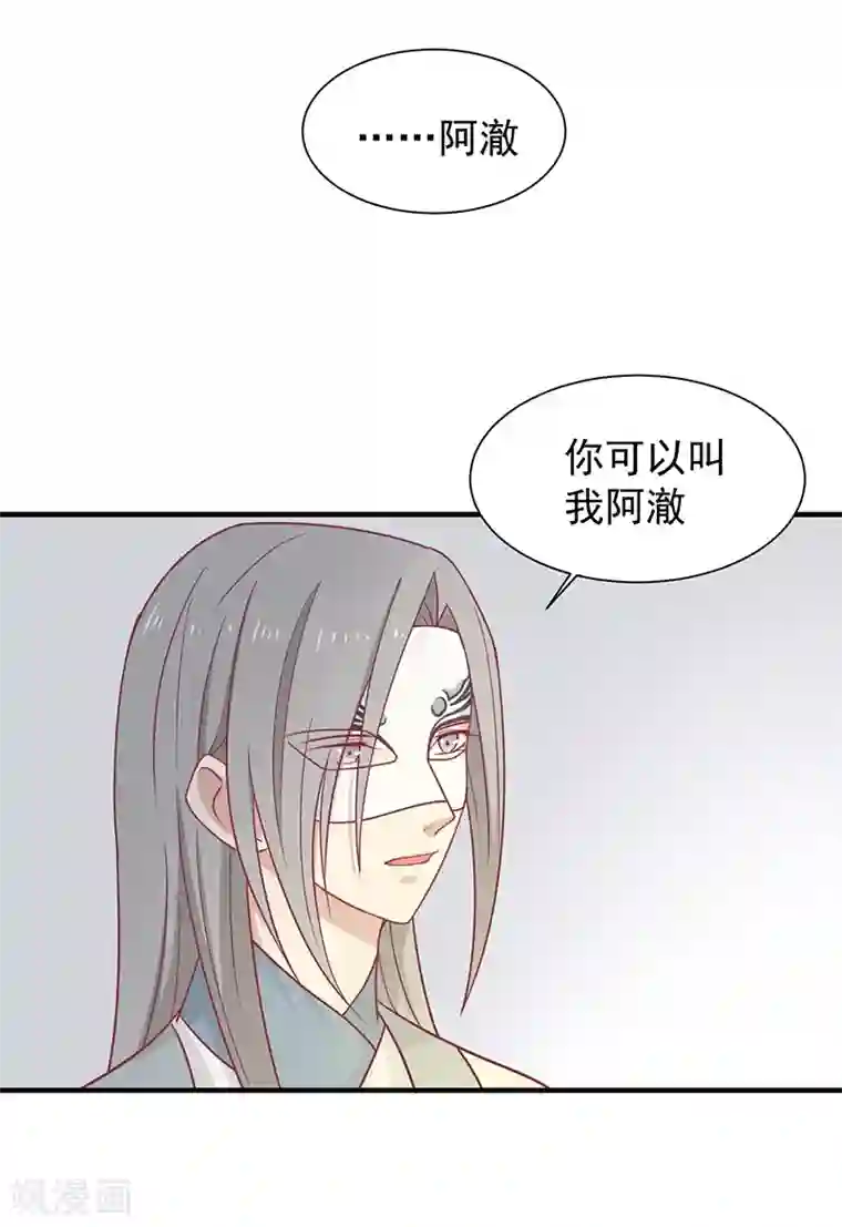 王爷，奴家减个肥第29话 胖胖