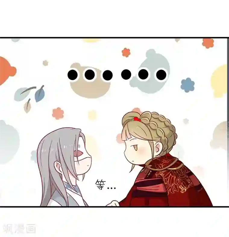 王爷，奴家减个肥第29话 胖胖