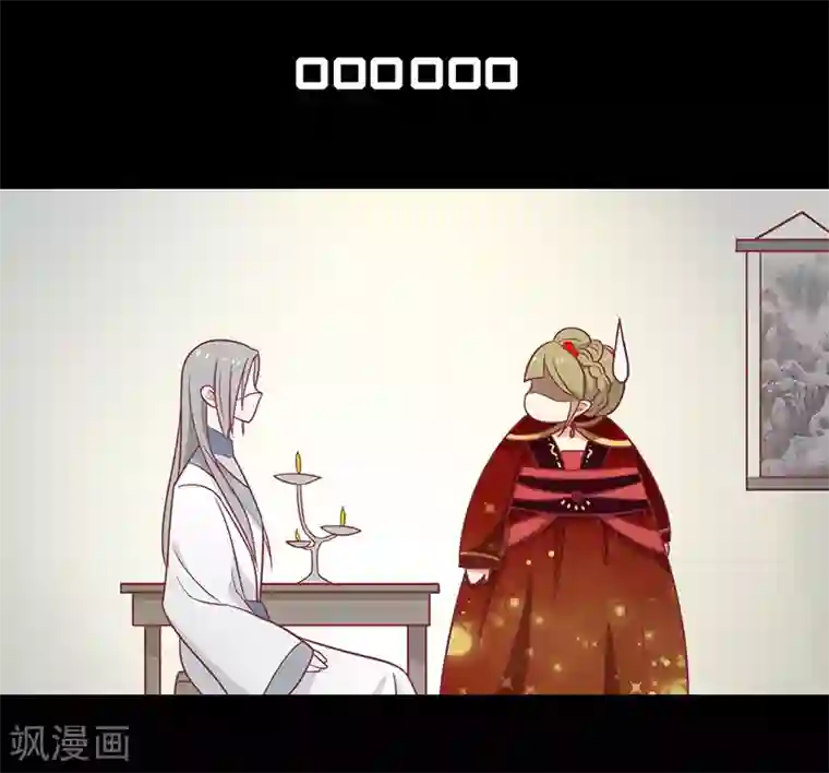 王爷，奴家减个肥第29话 胖胖