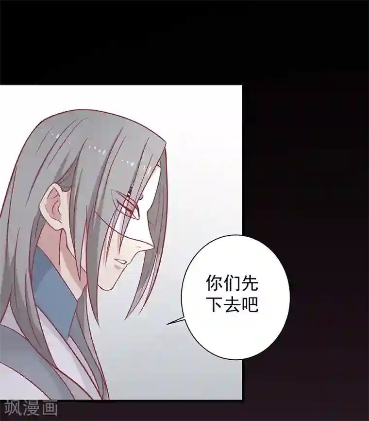 王爷，奴家减个肥第29话 胖胖