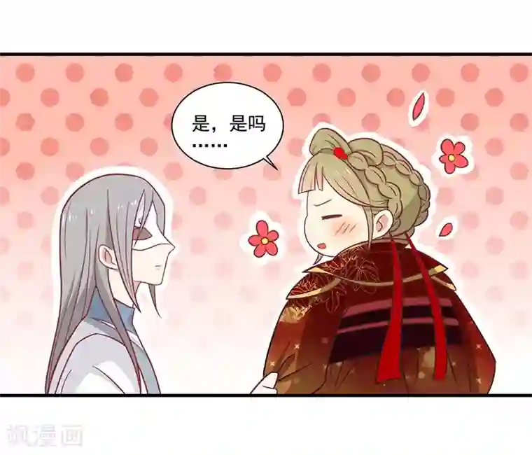 王爷，奴家减个肥第29话 胖胖