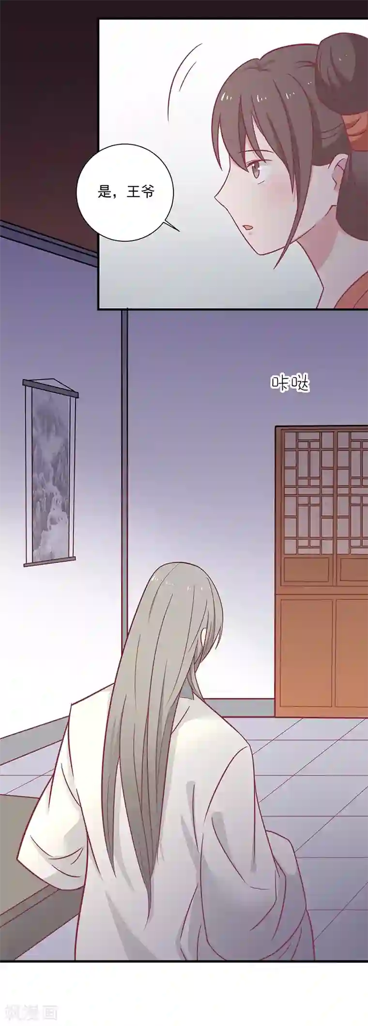 王爷，奴家减个肥第29话 胖胖