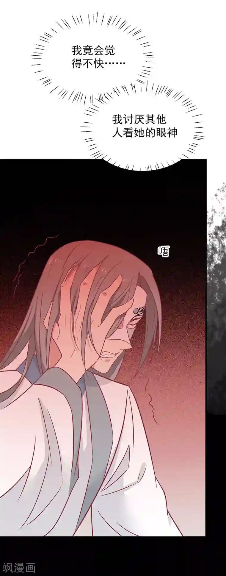 王爷，奴家减个肥第29话 胖胖