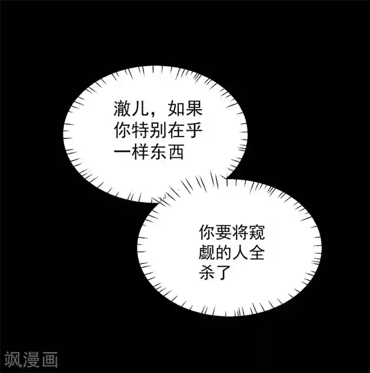 王爷，奴家减个肥第29话 胖胖